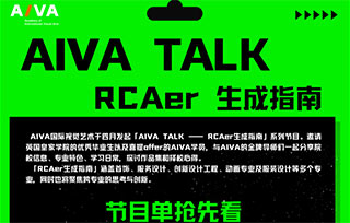 皇藝全新變革，從學生作品探見首飾設計的未來