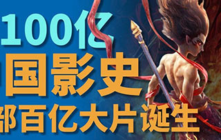 洞視藝術(shù)留學｜從《哪吒2》票房破百億，看動畫留學如何成就下一個爆款？